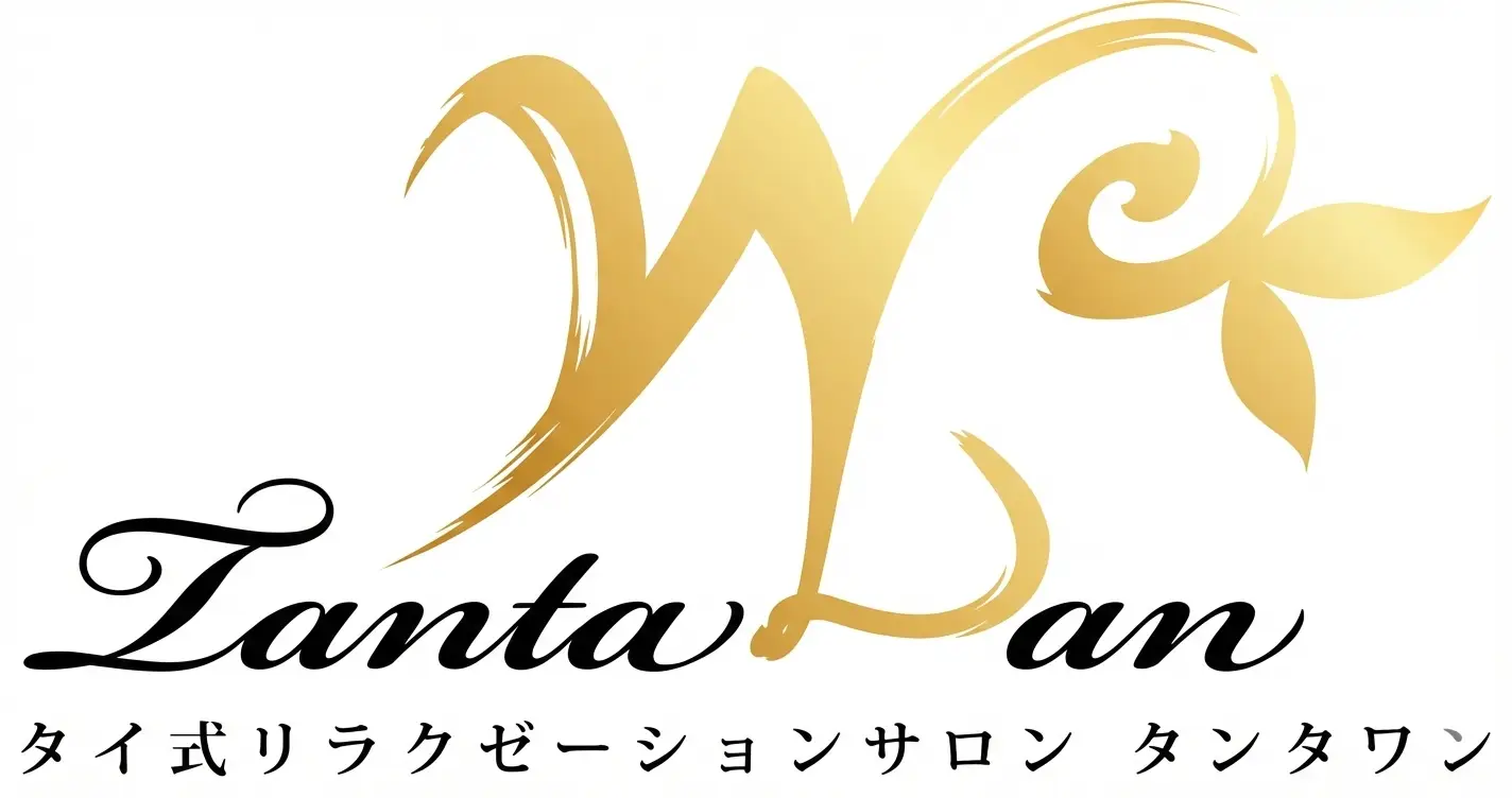 タイ式リラクゼーションサロン　タンタワン